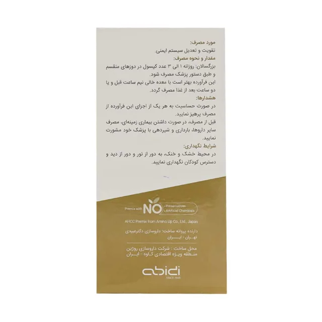قرص نواکسا عبیدی