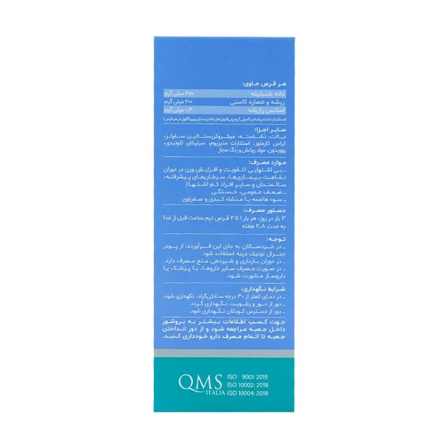 قرص شیکوریدین دینه