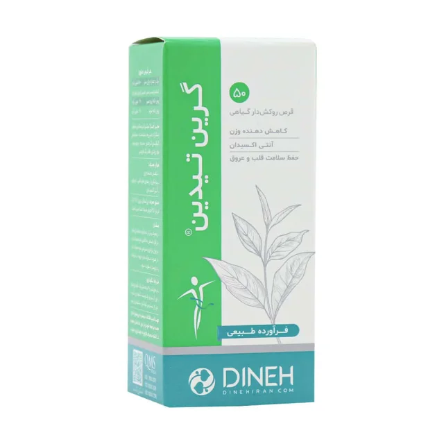 قرص گرین تیدین دینه ۵۰ عدد